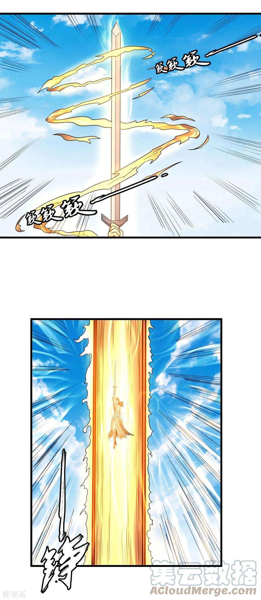 绝世武神156话3 九龙山脉