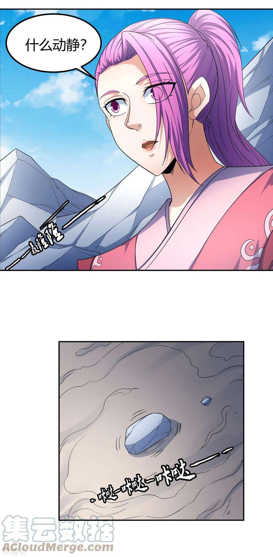 绝世武神156话3 九龙山脉