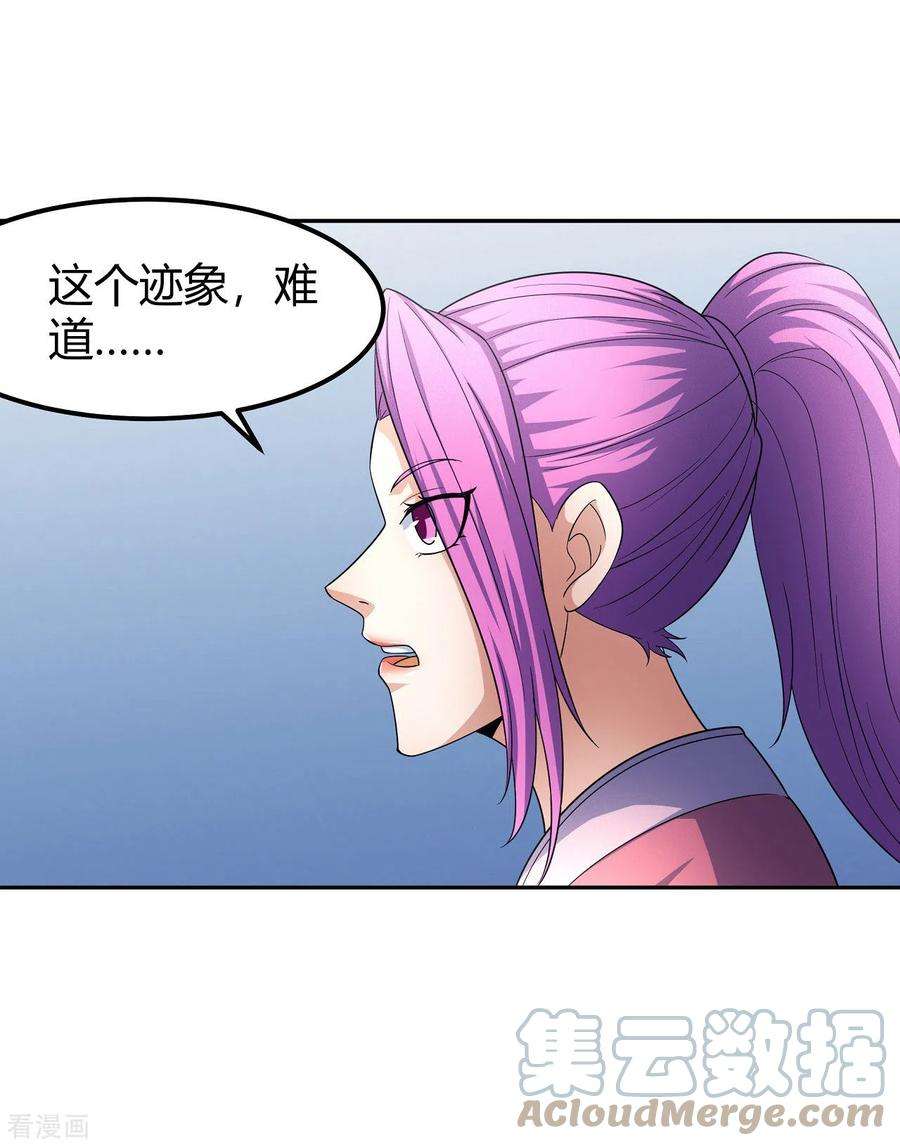绝世武神156话3 九龙山脉
