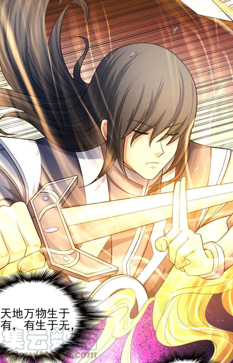 绝世武神157话1 魔剑