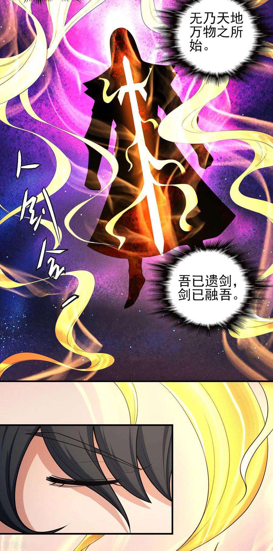 绝世武神157话1 魔剑
