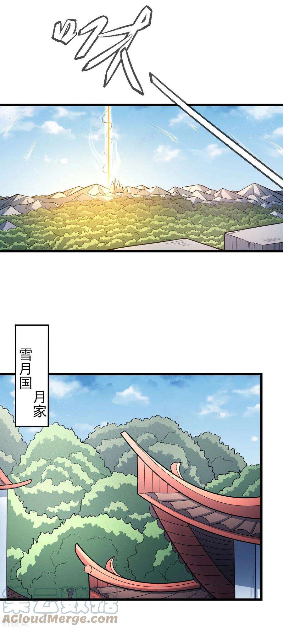 绝世武神157话1 魔剑