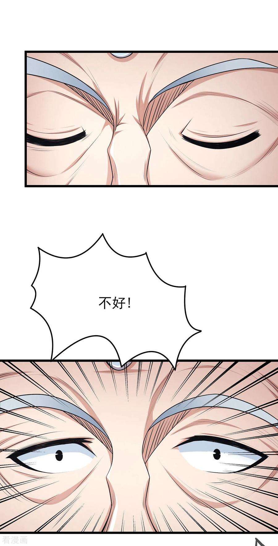 绝世武神157话1 魔剑