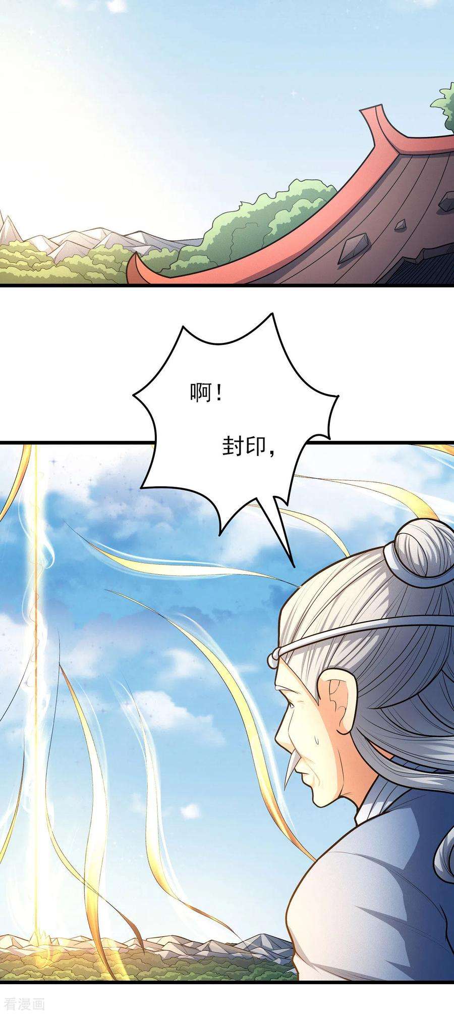 绝世武神157话1 魔剑
