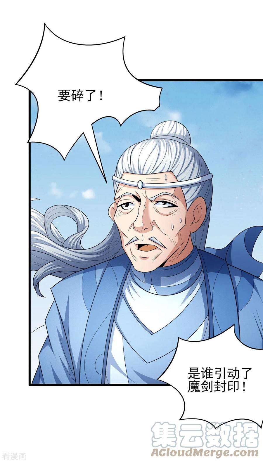 绝世武神157话1 魔剑