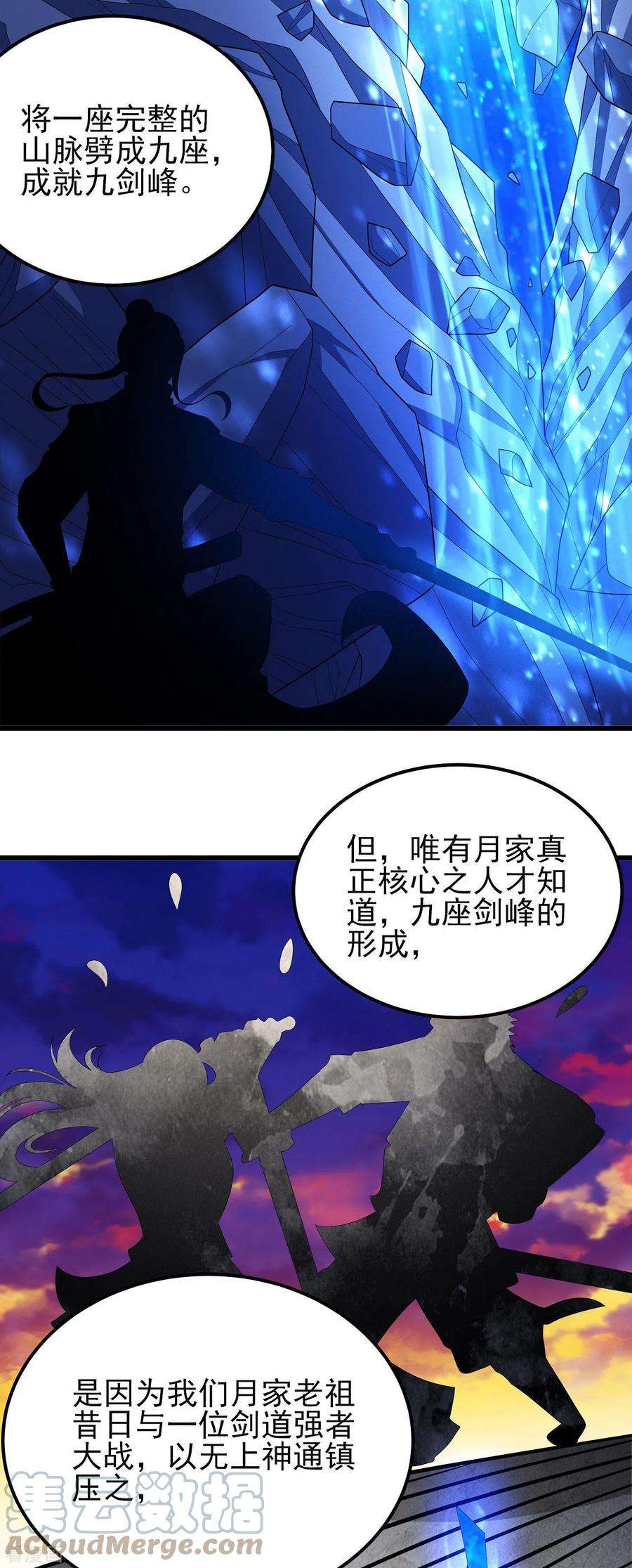 绝世武神157话1 魔剑