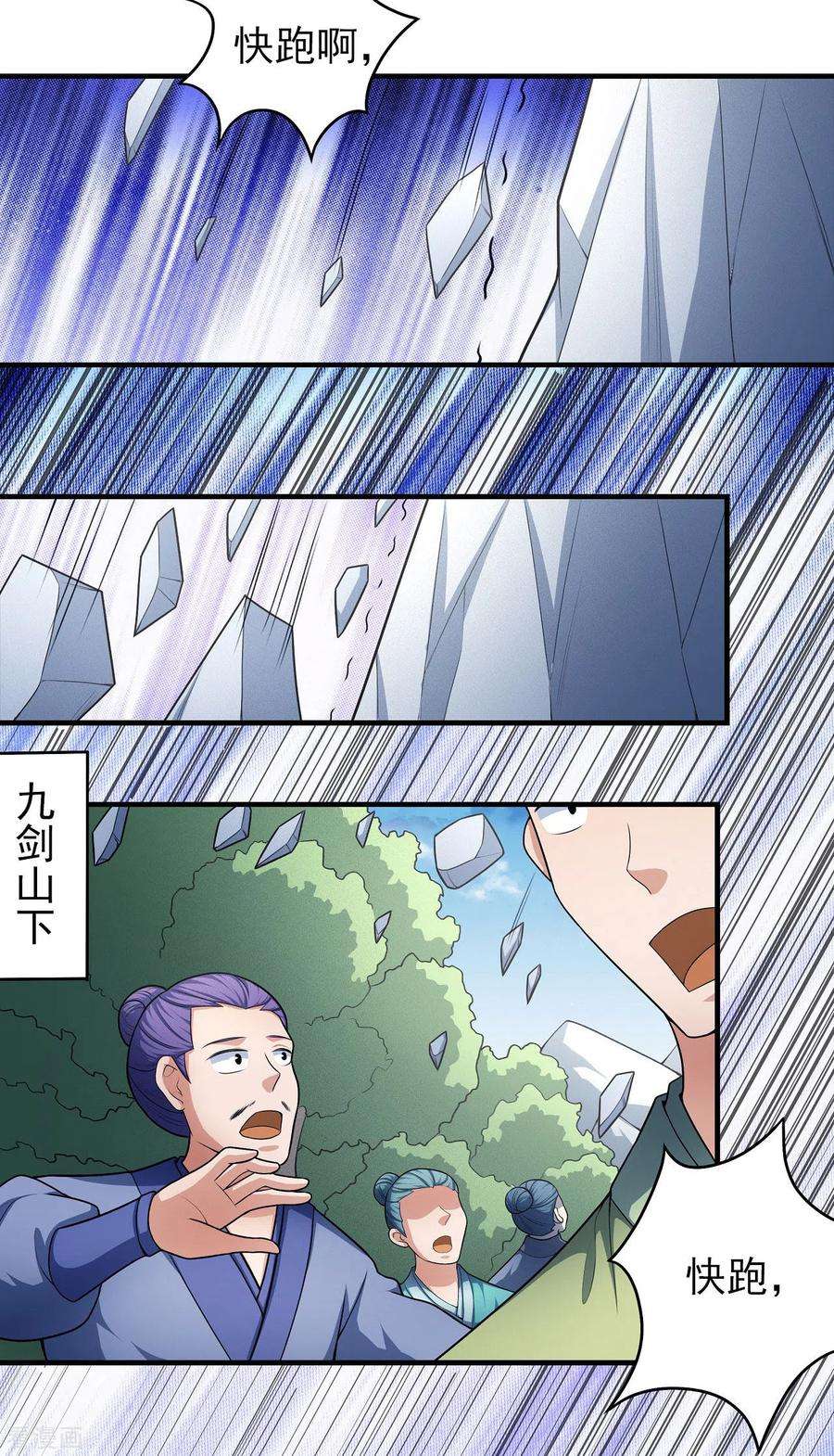 绝世武神157话1 魔剑