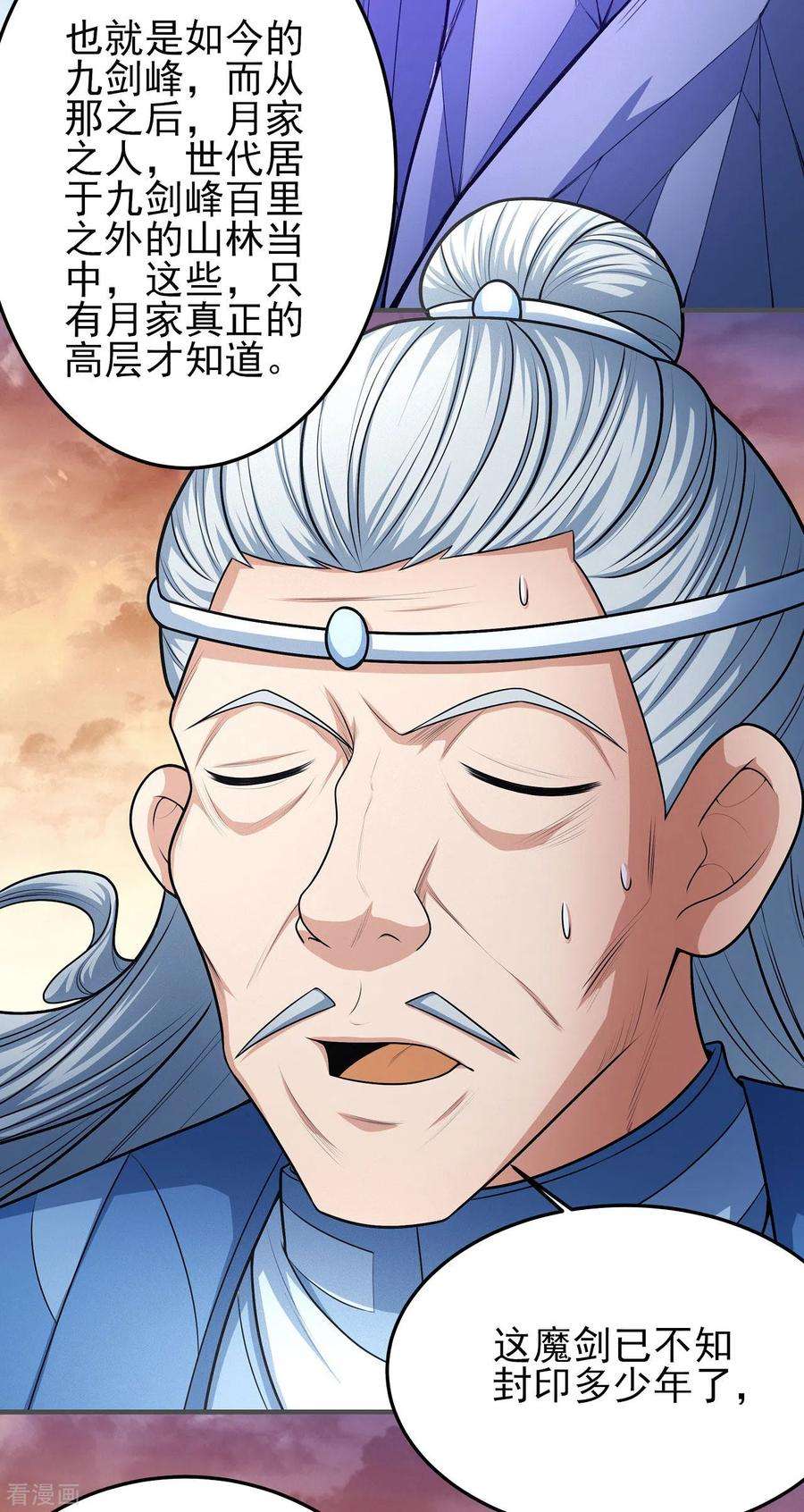 绝世武神157话2 魔剑