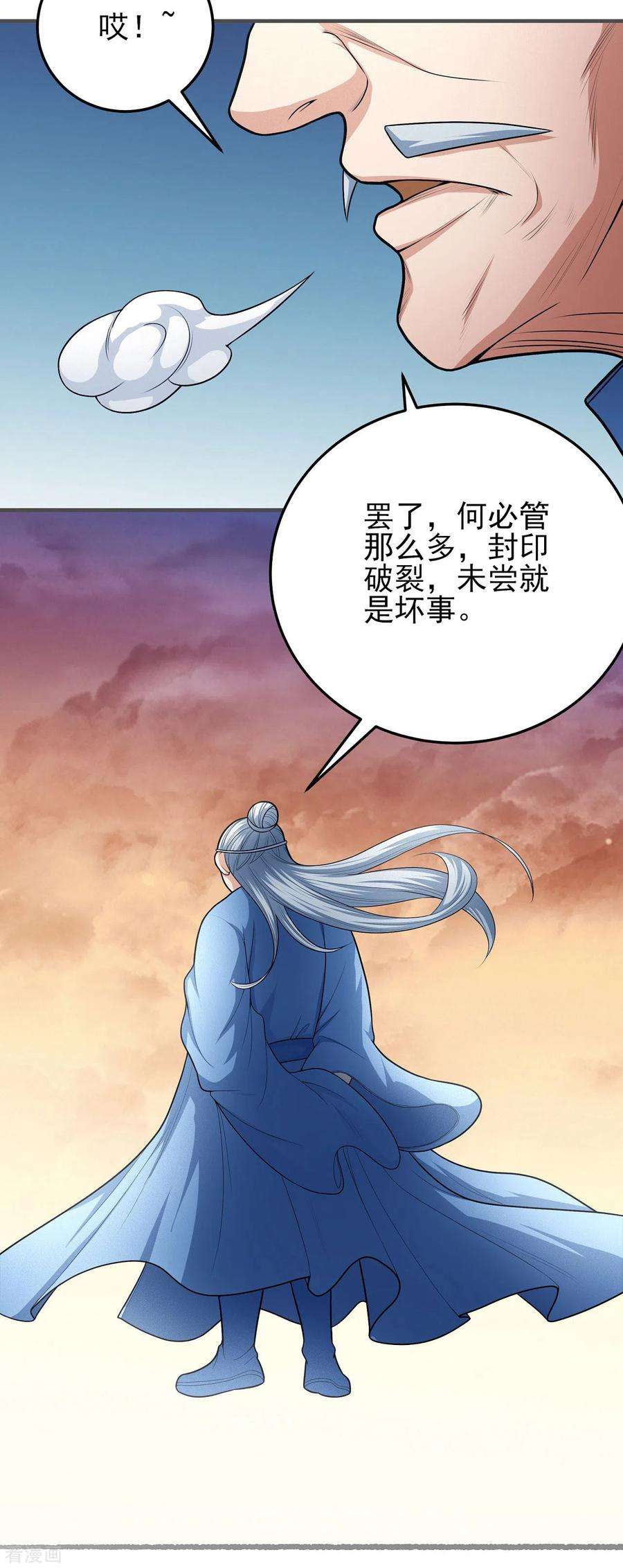 绝世武神157话2 魔剑