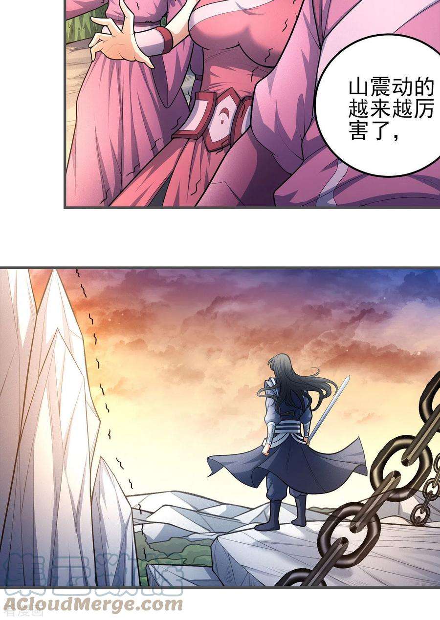 绝世武神157话2 魔剑