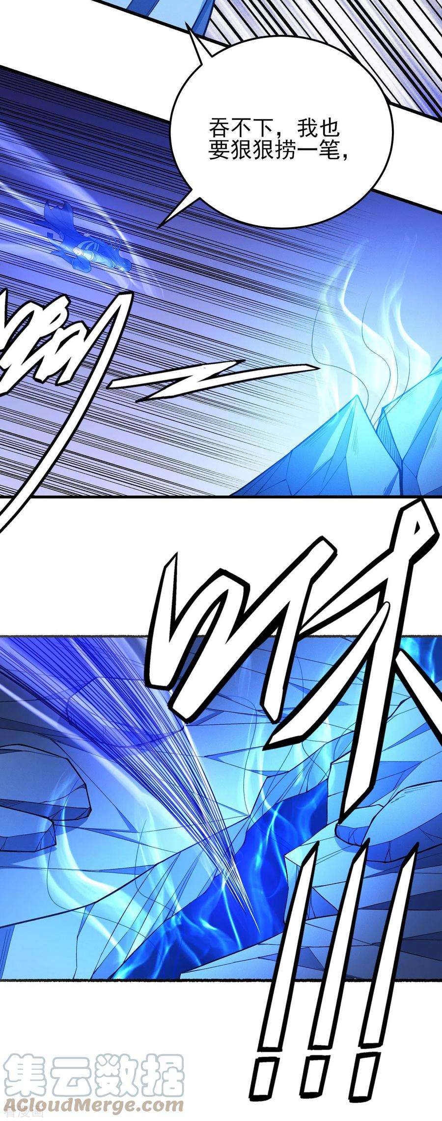 绝世武神157话3 魔剑