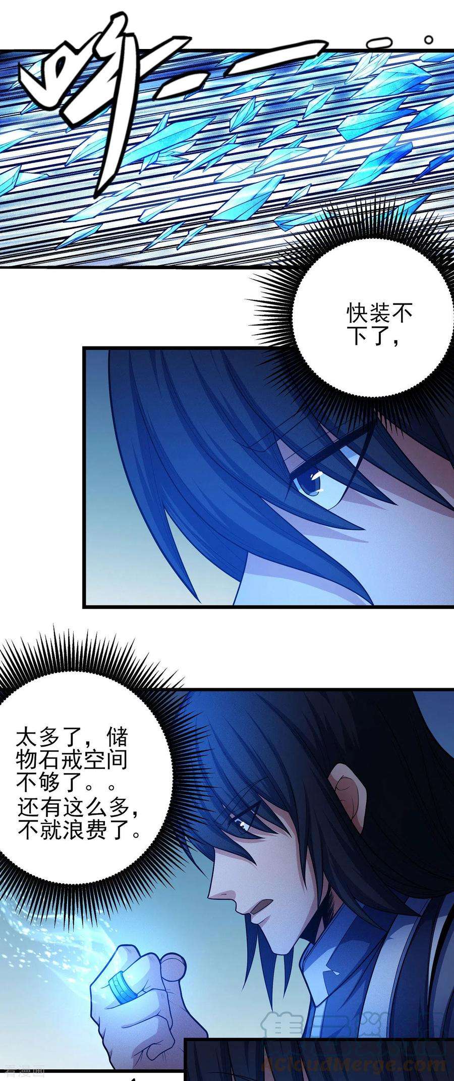 绝世武神157话3 魔剑