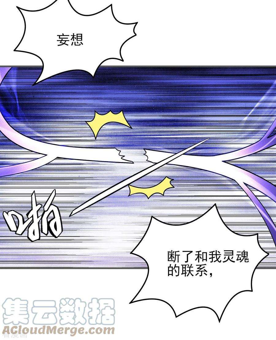 绝世武神157话3 魔剑