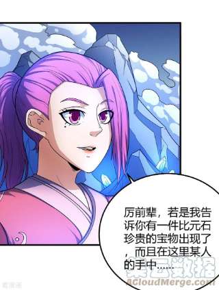 绝世武神158话2 如何瓜分