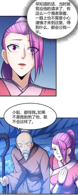 绝世武神158话2 如何瓜分