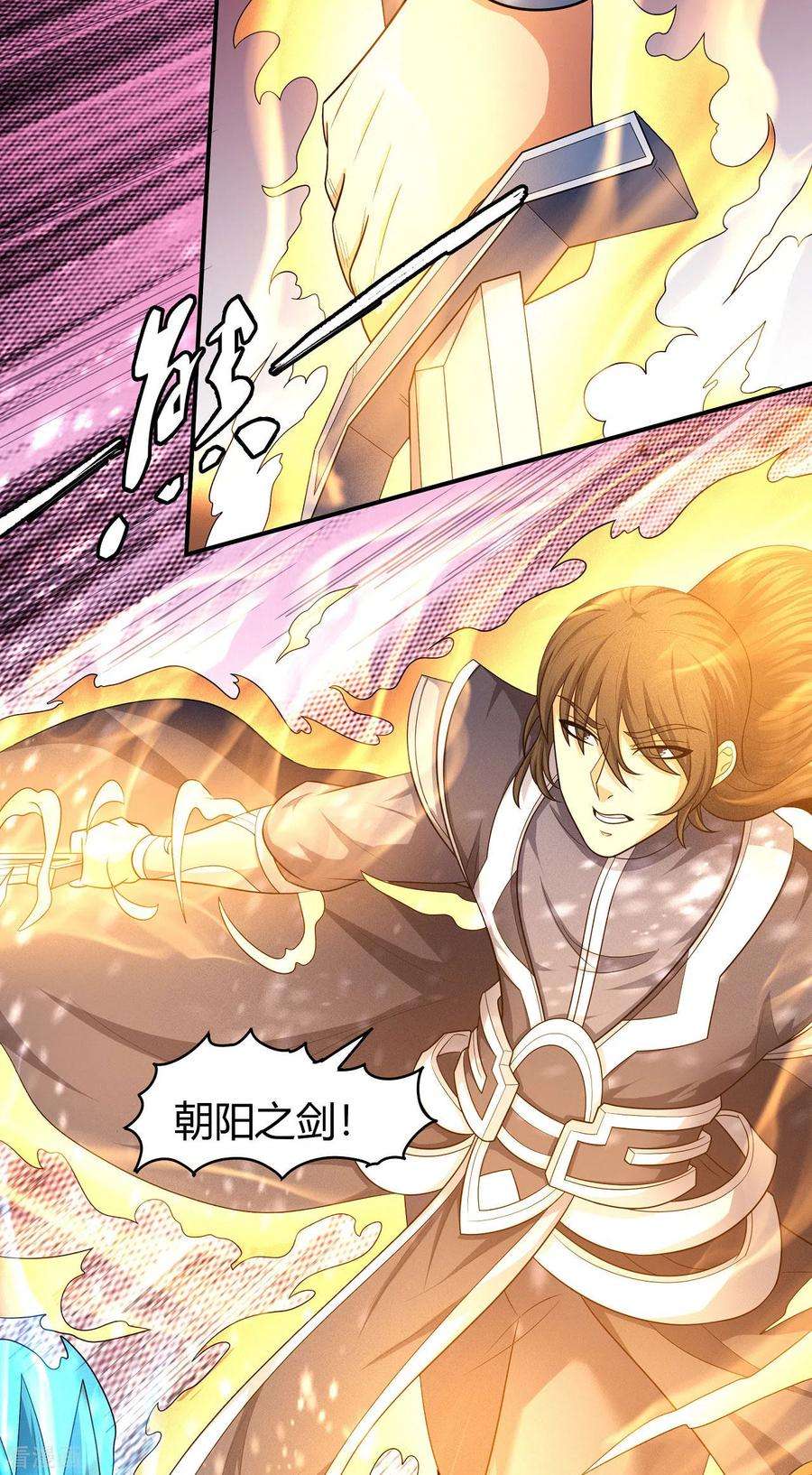 绝世武神158话3 如何瓜分