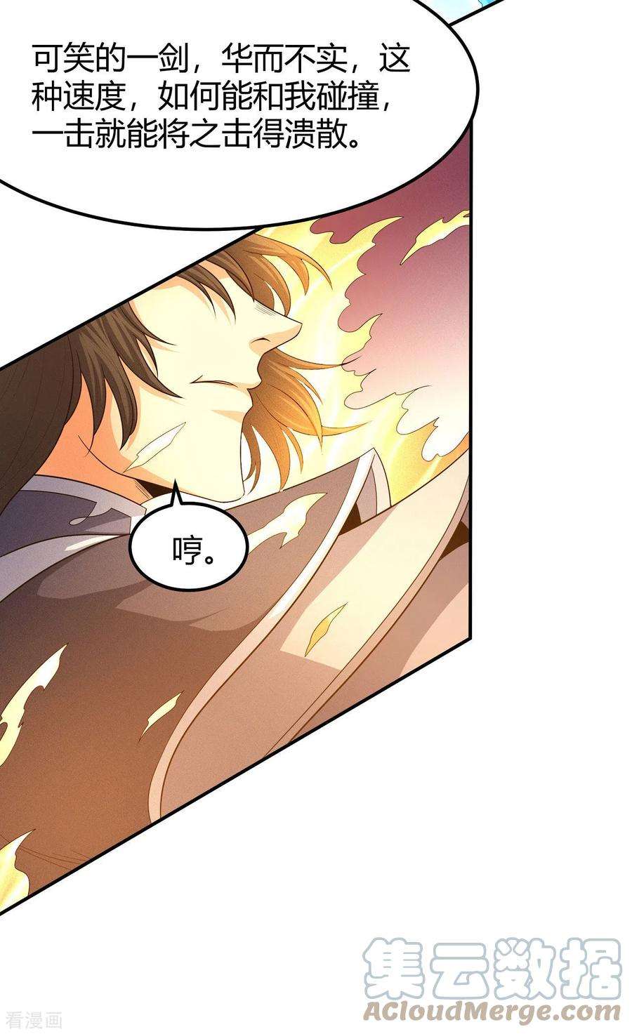 绝世武神158话3 如何瓜分