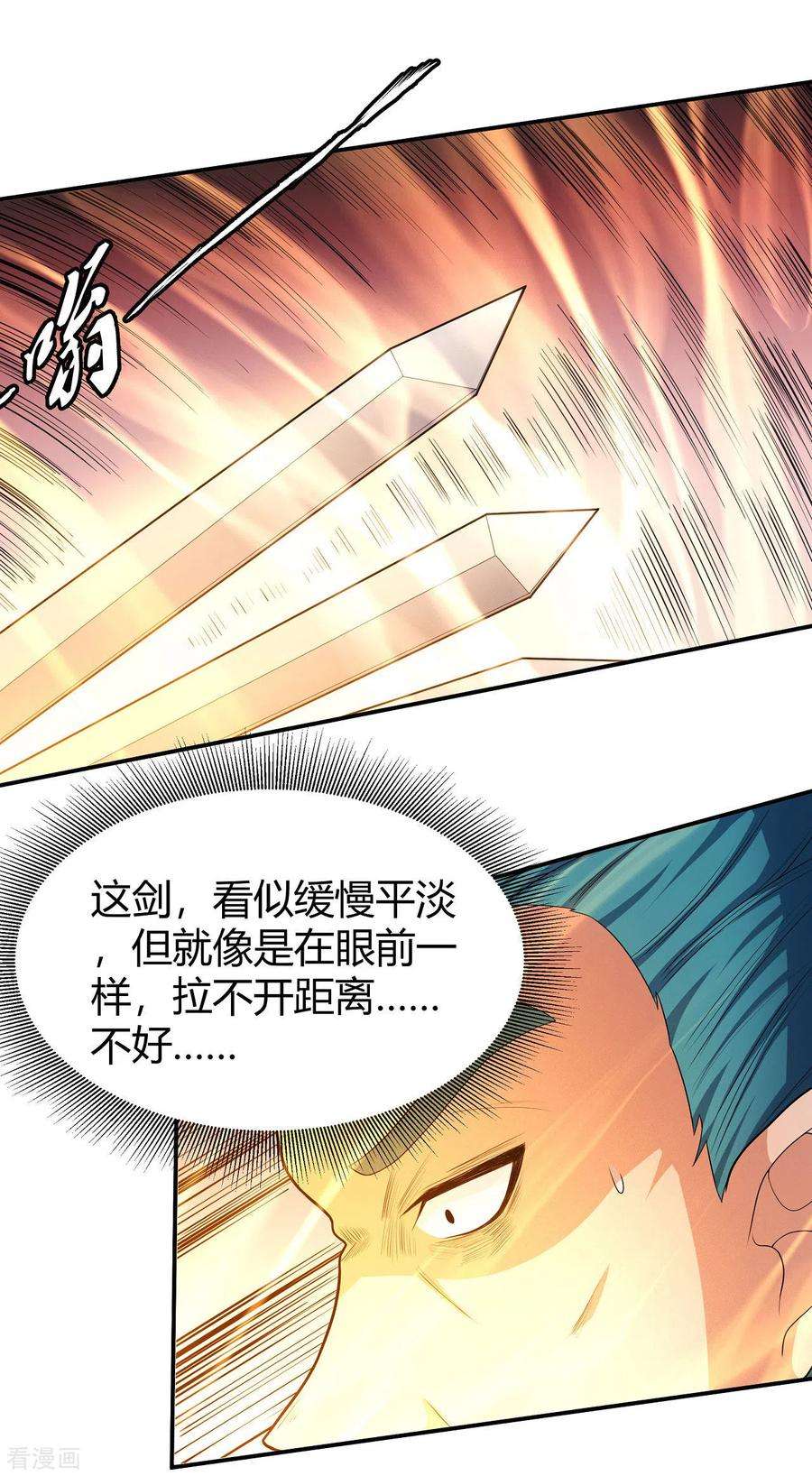 绝世武神158话3 如何瓜分