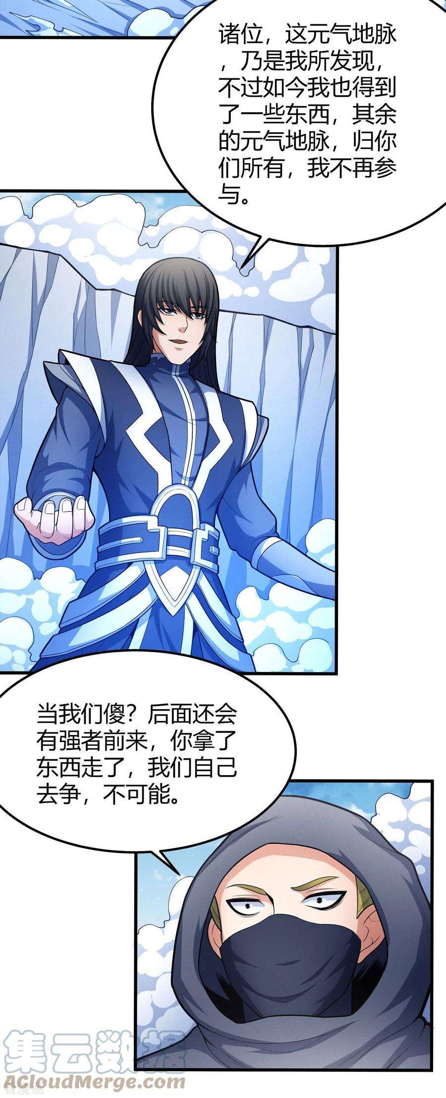 绝世武神158话3 如何瓜分