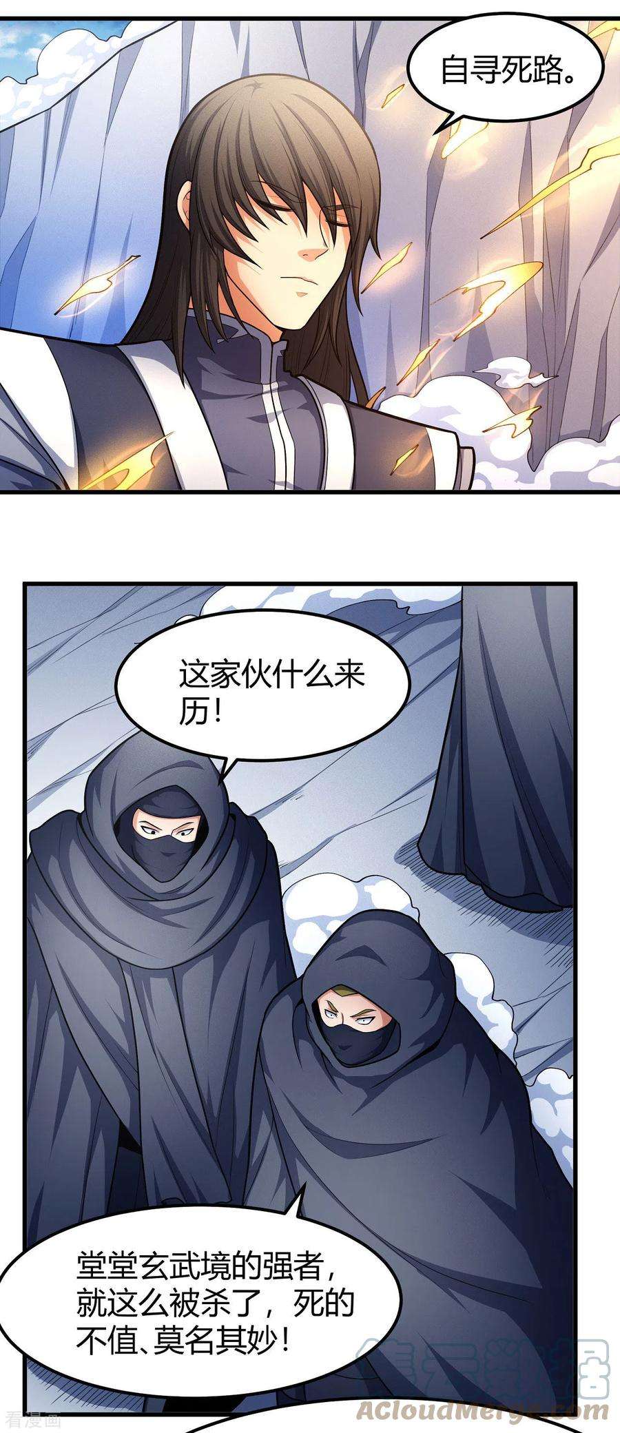 绝世武神158话3 如何瓜分