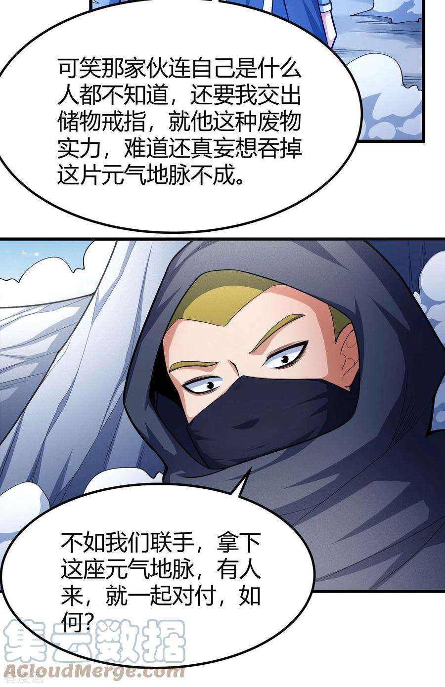 绝世武神158话3 如何瓜分