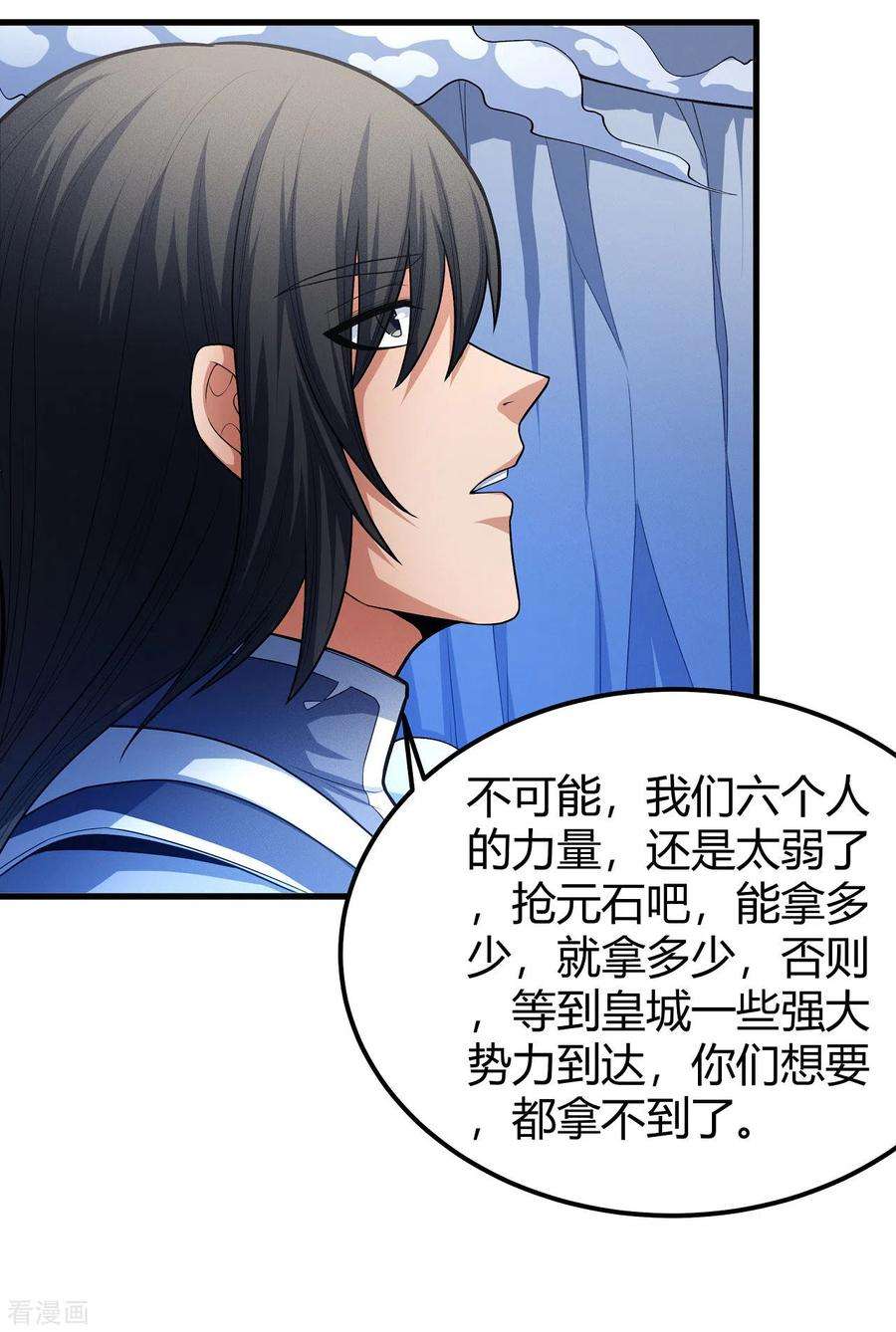 绝世武神158话3 如何瓜分