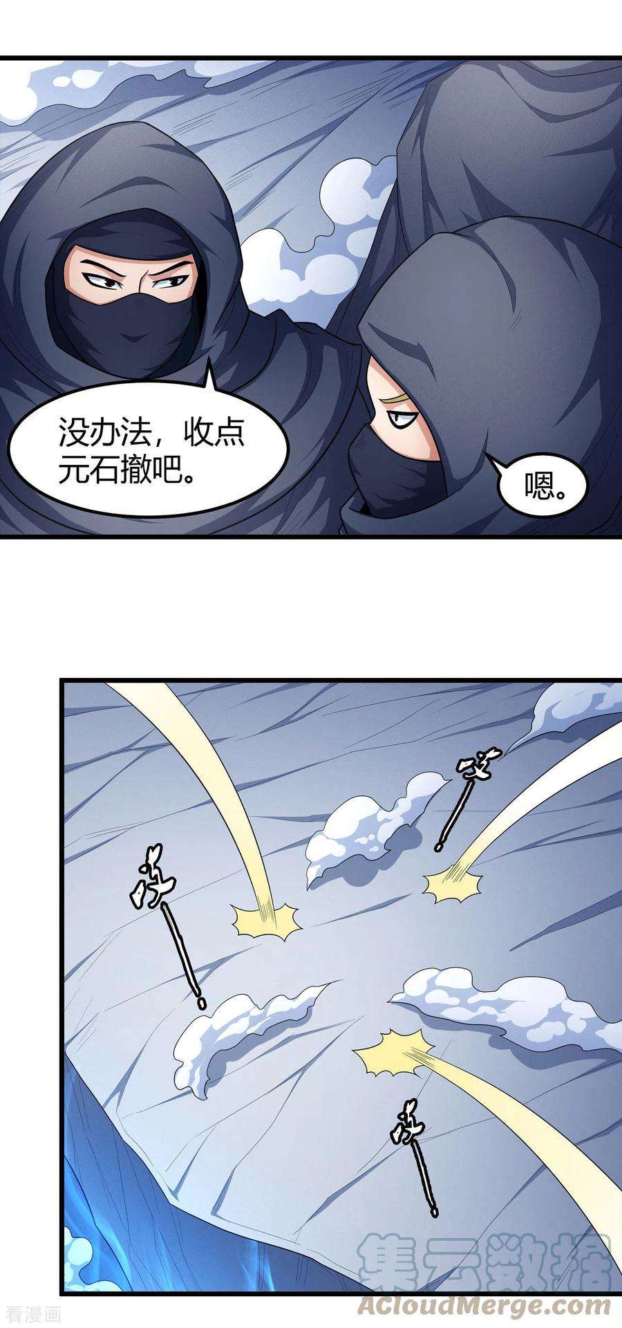 绝世武神158话3 如何瓜分