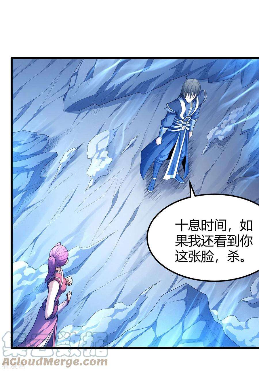 绝世武神158话3 如何瓜分