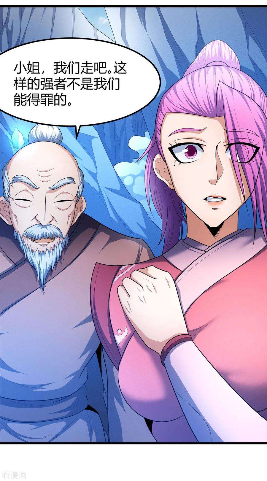 绝世武神158话3 如何瓜分