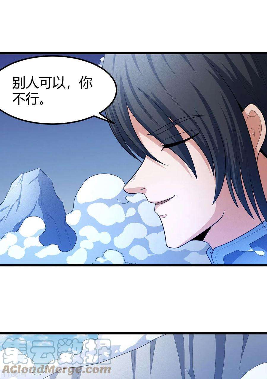 绝世武神158话3 如何瓜分