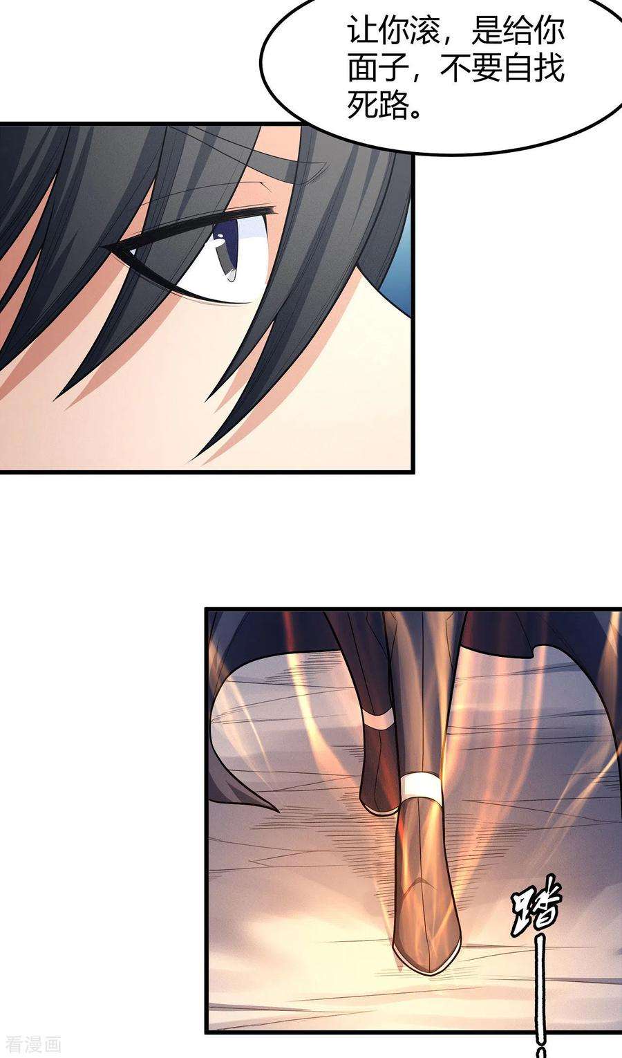 绝世武神158话3 如何瓜分