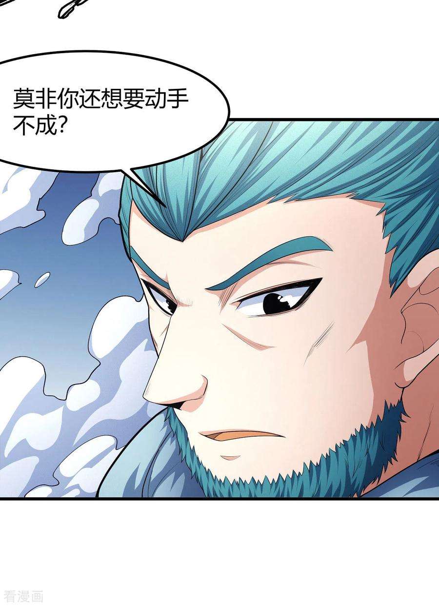 绝世武神158话3 如何瓜分