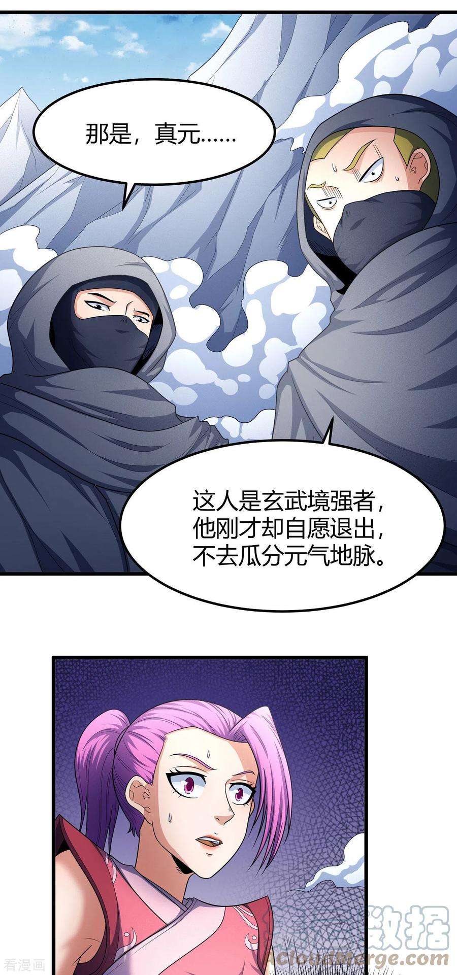 绝世武神158话3 如何瓜分