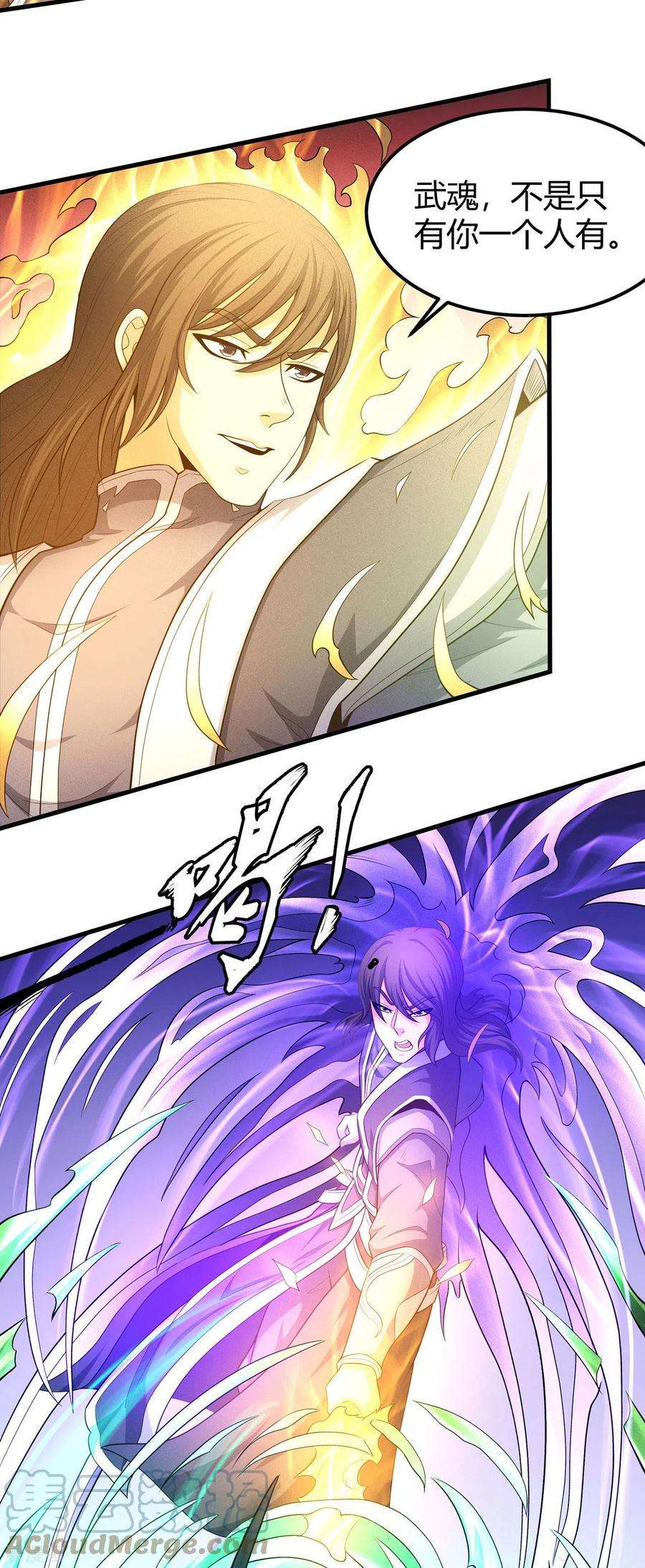 绝世武神159话1 万兽门人