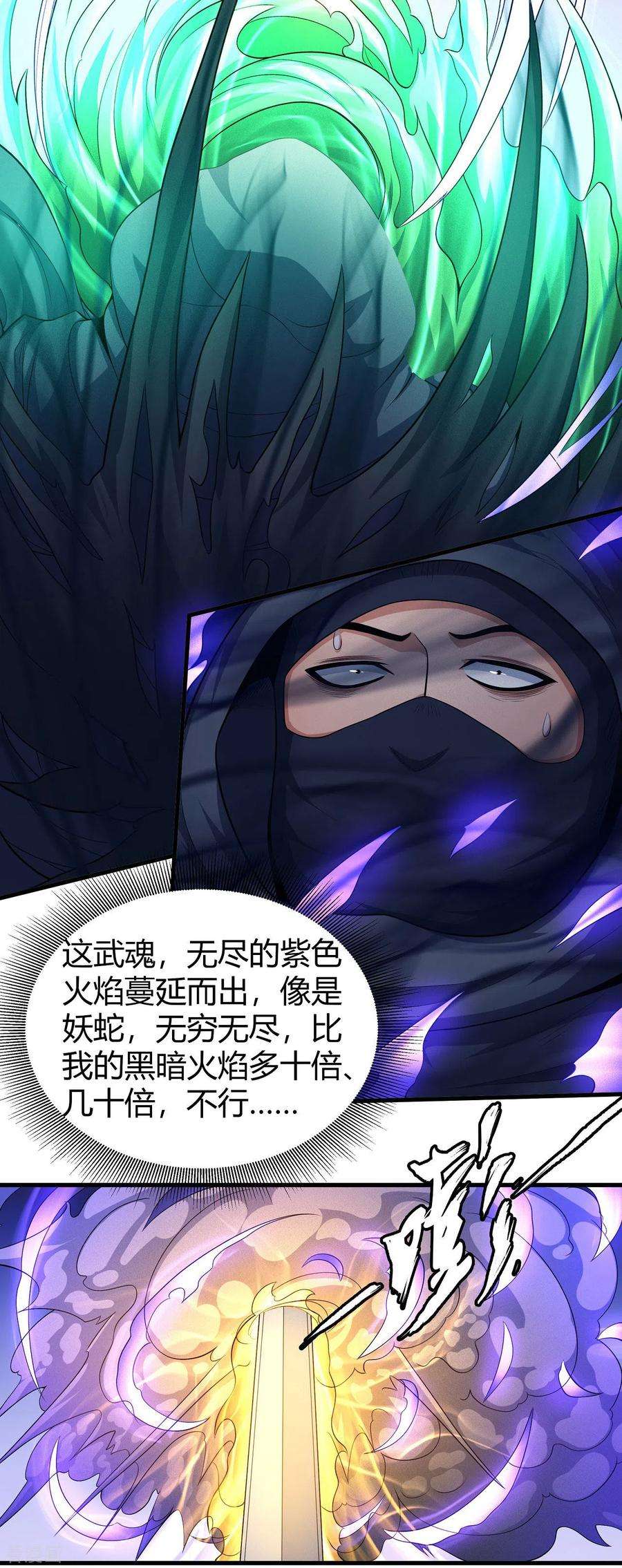 绝世武神159话1 万兽门人