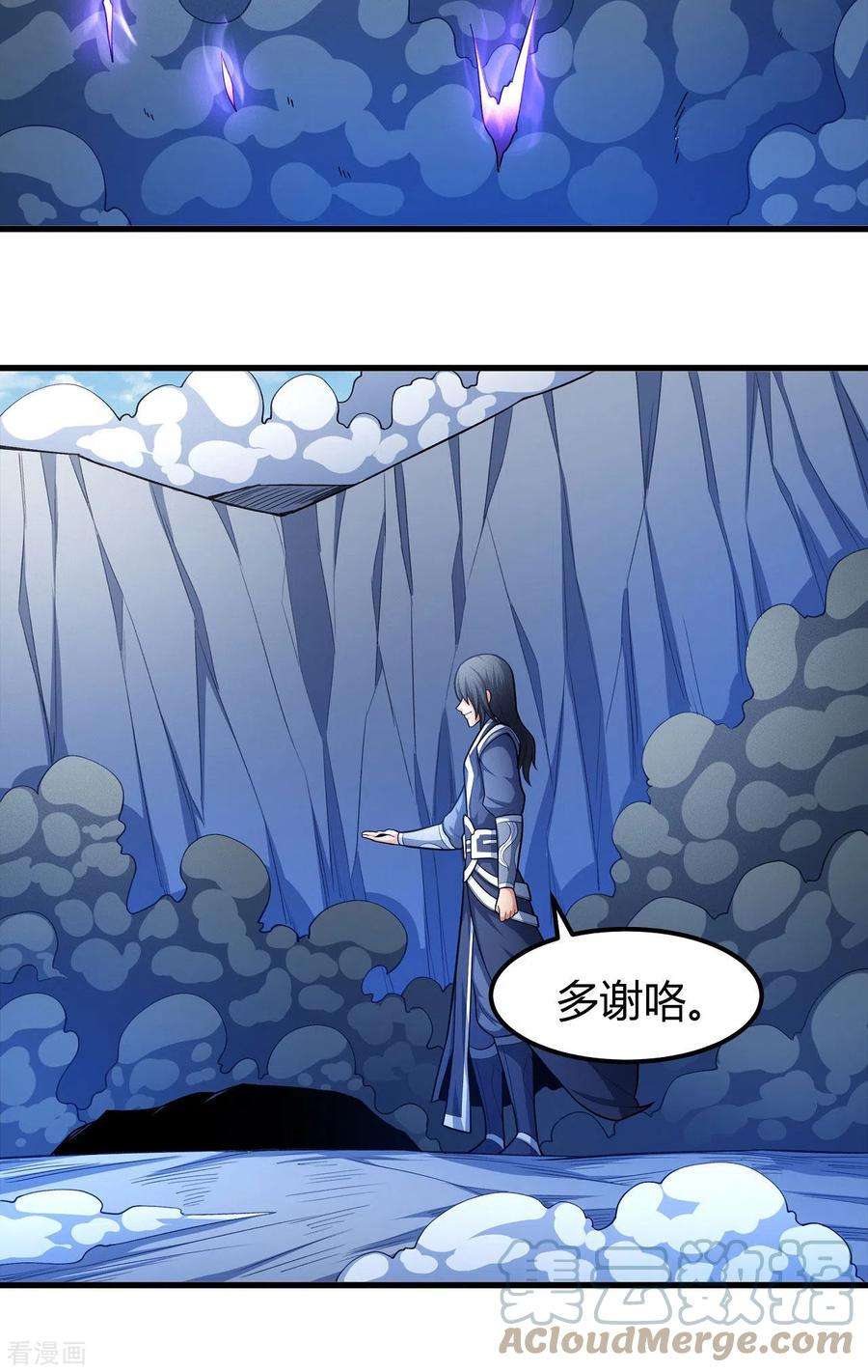 绝世武神159话1 万兽门人