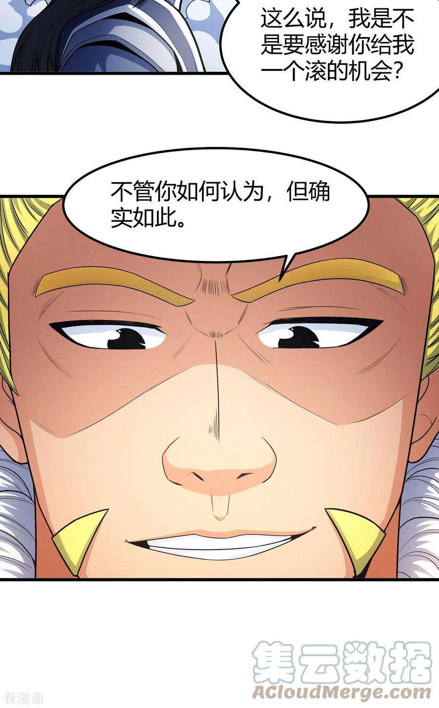 绝世武神159话2 万兽门人