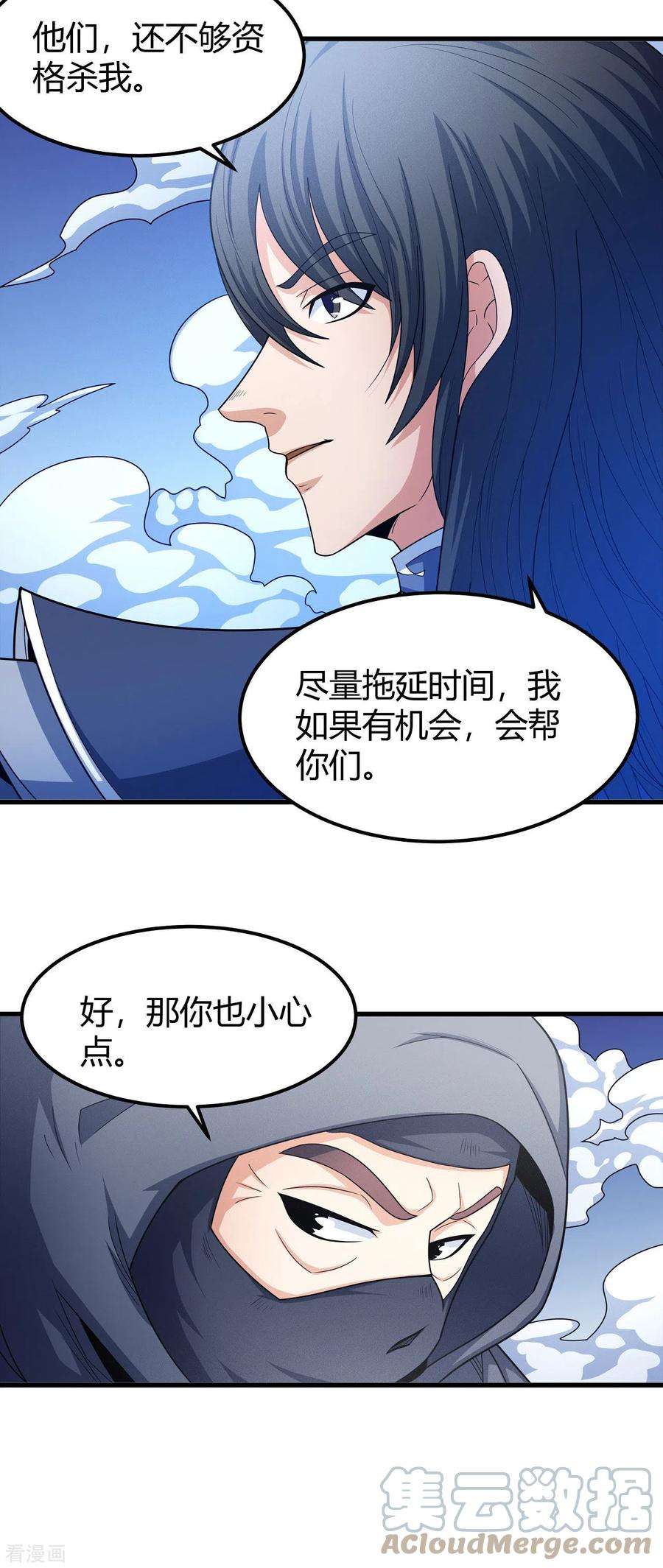 绝世武神159话2 万兽门人