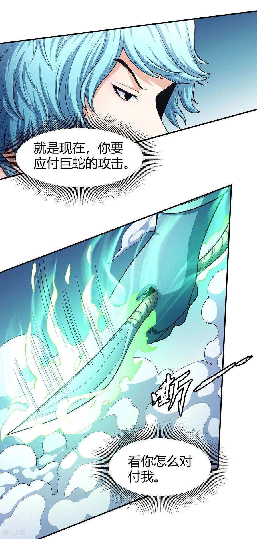 绝世武神159话2 万兽门人