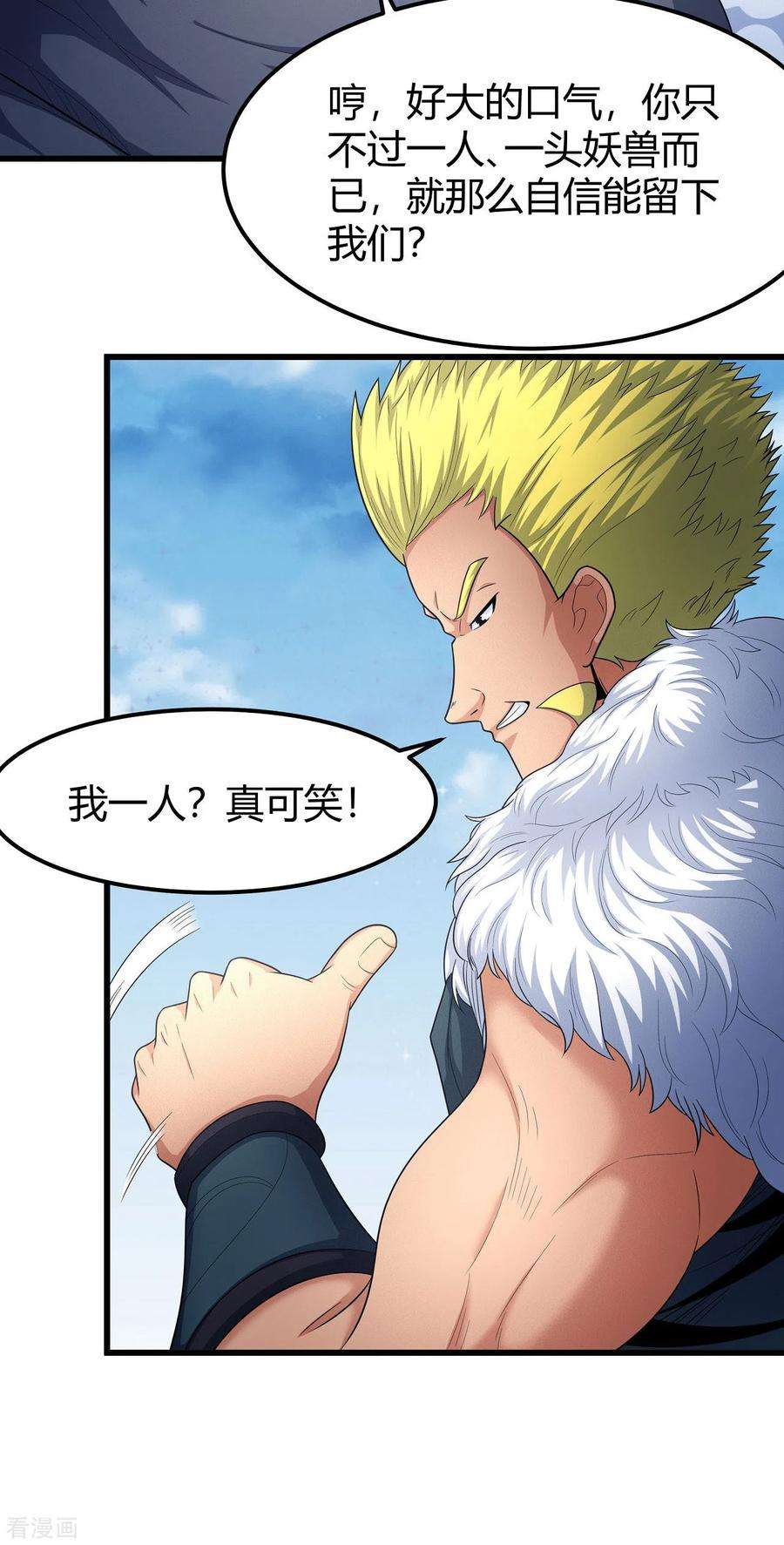 绝世武神159话2 万兽门人