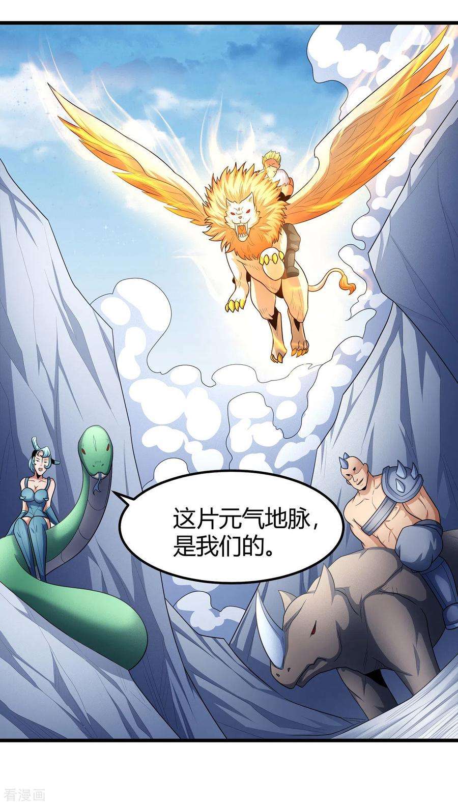 绝世武神159话2 万兽门人