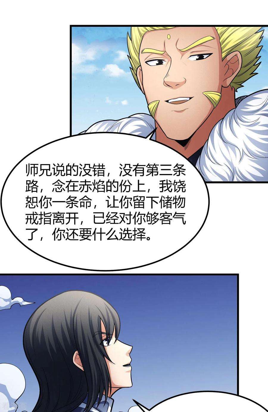 绝世武神159话2 万兽门人