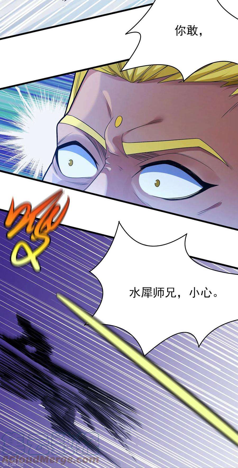 绝世武神159话3 万兽门人