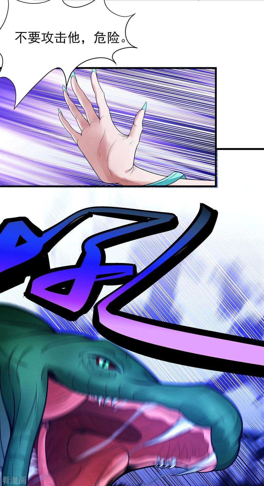 绝世武神159话3 万兽门人