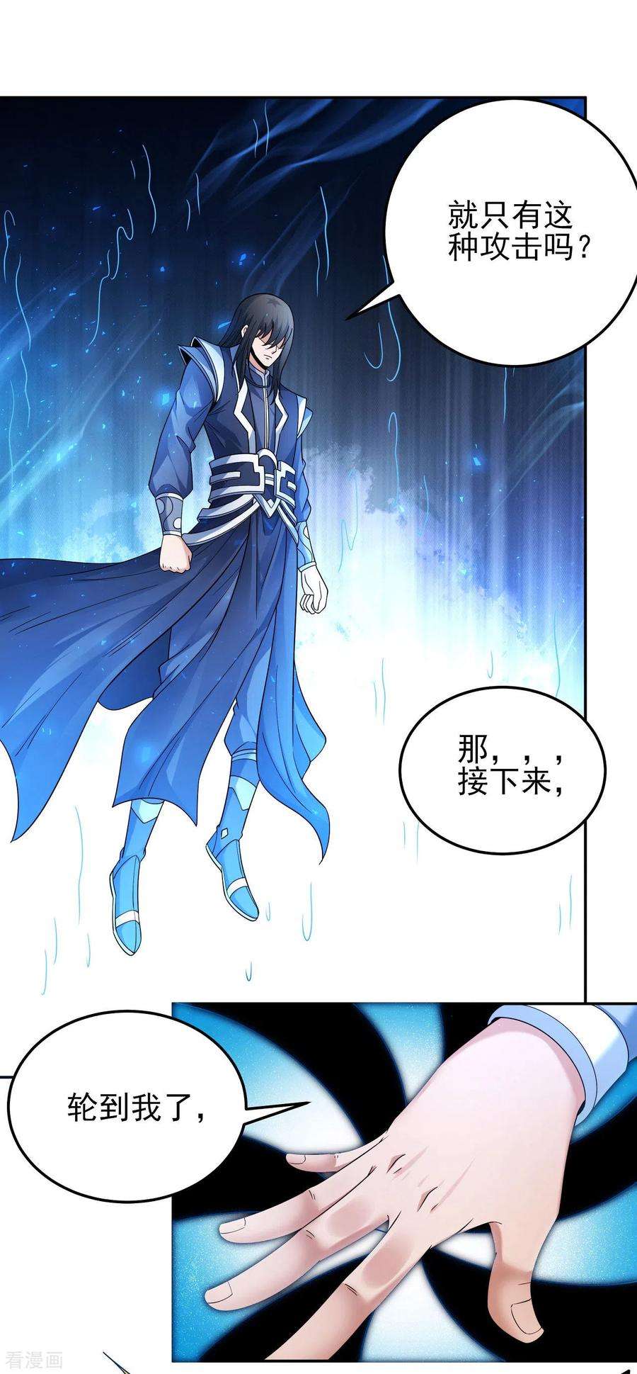 绝世武神159话3 万兽门人