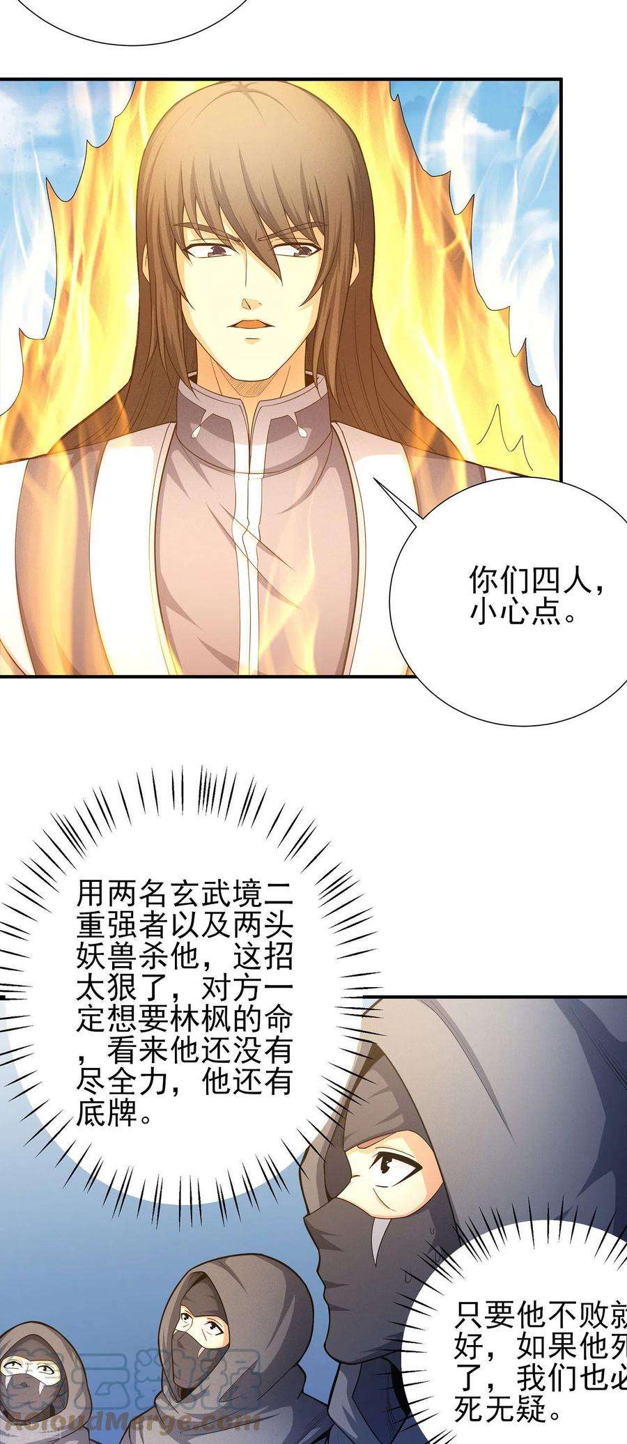 绝世武神160话1 外孙