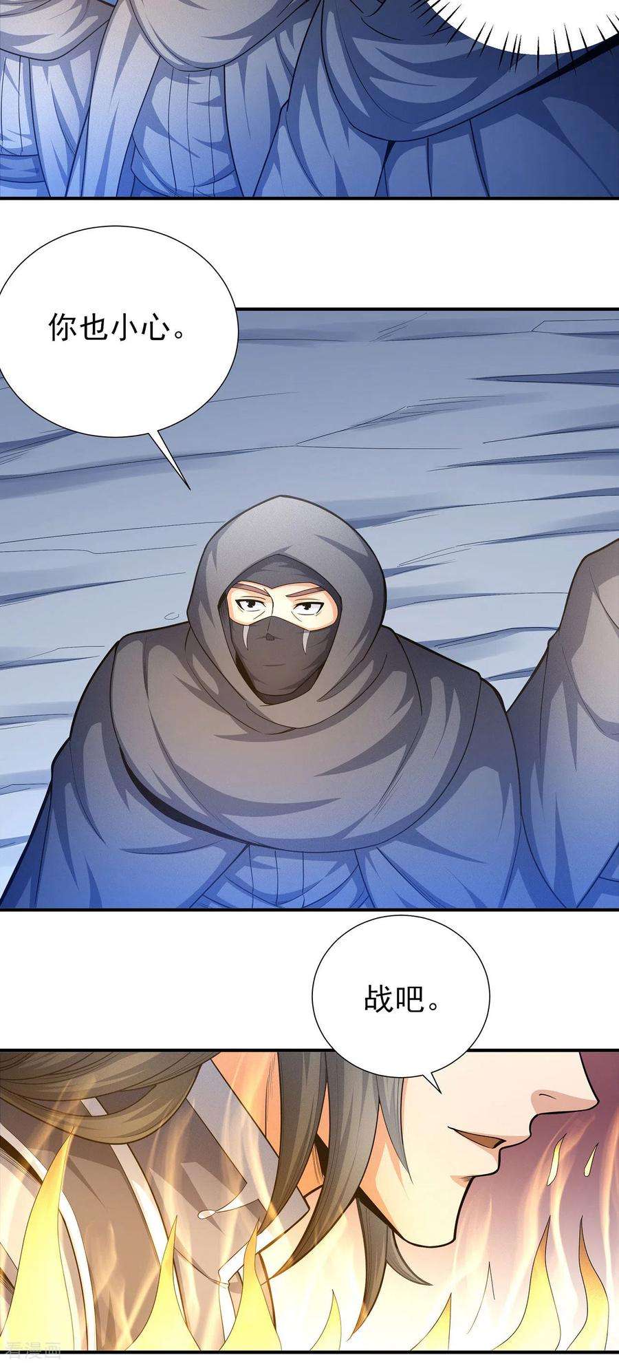 绝世武神160话1 外孙