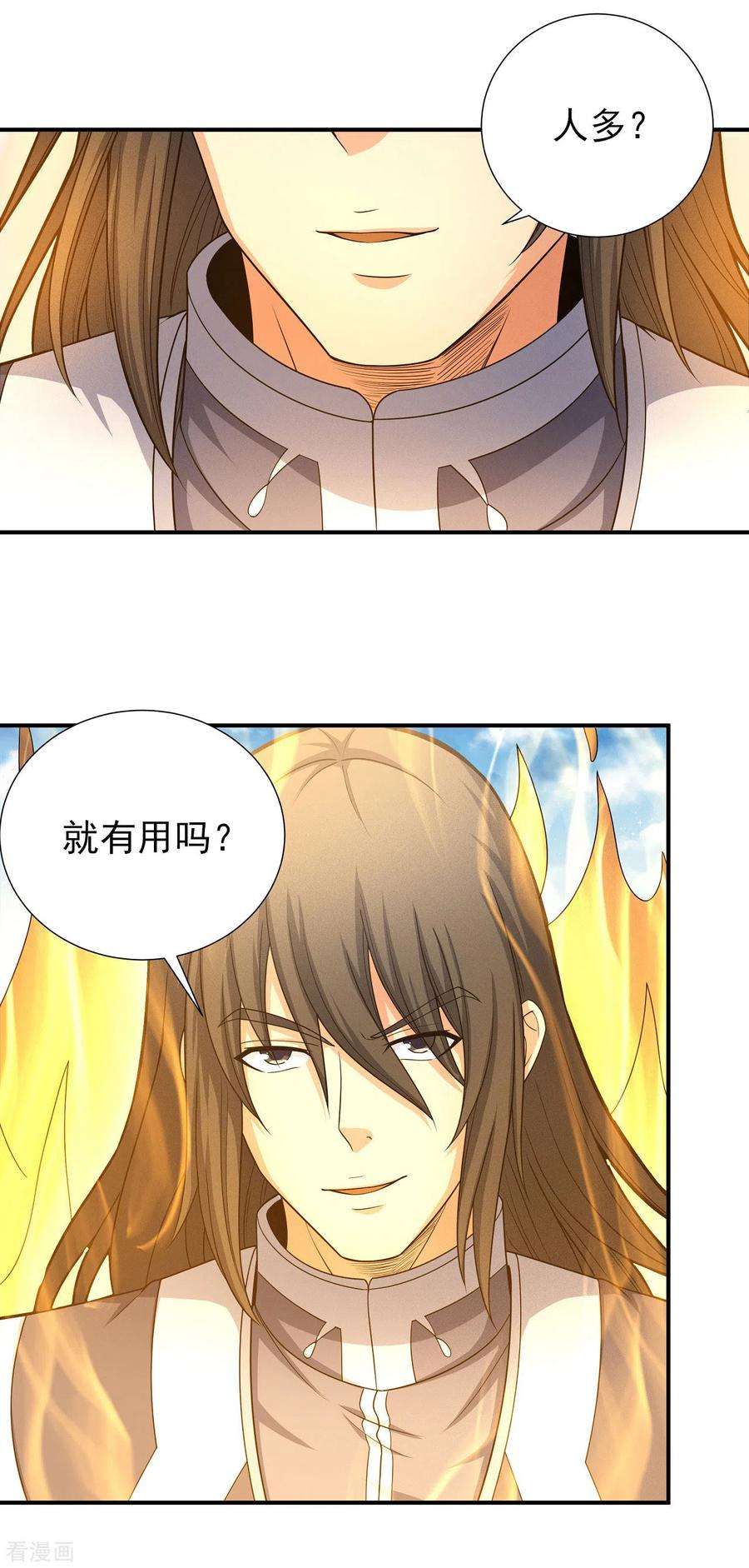 绝世武神160话1 外孙