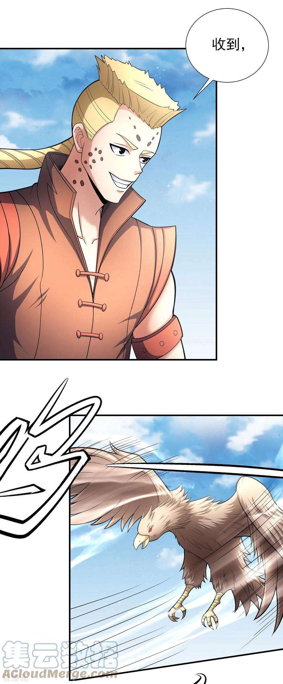 绝世武神160话1 外孙