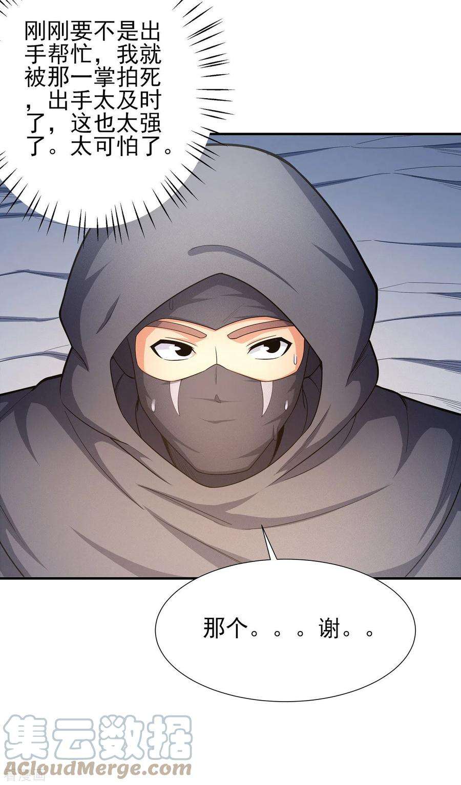 绝世武神160话1 外孙